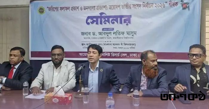 জাতীয় প্রেসক্লাবে জরিপের তথ্য প্রকাশ অনুষ্ঠানে অতিথিরা। ছবি: সংগৃহীত